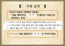 한국어의 문법,근대 한국어,체언, 곡용, 활용,높임 표현,종결법,부정표현,시제와 서법,피동과 사동 57페이지