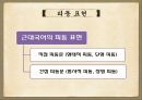 한국어의 문법,근대 한국어,체언, 곡용, 활용,높임 표현,종결법,부정표현,시제와 서법,피동과 사동 58페이지