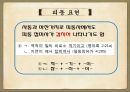 한국어의 문법,근대 한국어,체언, 곡용, 활용,높임 표현,종결법,부정표현,시제와 서법,피동과 사동 60페이지