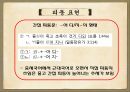 한국어의 문법,근대 한국어,체언, 곡용, 활용,높임 표현,종결법,부정표현,시제와 서법,피동과 사동 61페이지