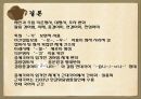 한국어의 문법,근대 한국어,체언, 곡용, 활용,높임 표현,종결법,부정표현,시제와 서법,피동과 사동 62페이지