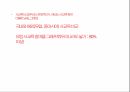 교육사회 조별발표 사교육과 교육 불평등 11페이지