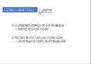 교육사회 조별발표 사교육과 교육 불평등 13페이지