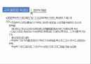 교육사회 조별발표 사교육과 교육 불평등 20페이지