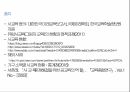 교육사회 조별발표 사교육과 교육 불평등 24페이지
