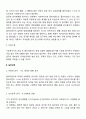 인지행동모델의 개입(실천)과정 3페이지