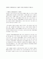 장애인도 자원봉사를 할 수 있을까 2페이지