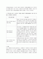 장애인도 자원봉사를 할 수 있을까 3페이지
