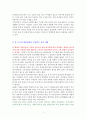 검사내전 [독서감상문] 2페이지