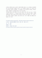 검사내전 [독서감상문] 5페이지