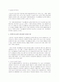 [사회복지법제] 사회복지수급권의 권리실현이 취약한 이유를 설명하고 각각의 이유에 대해 자신의 관점에서 이를 해결할 수 있는 방안을 제시하세요 3페이지