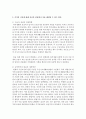 [사회복지법제] 사회복지수급권의 권리실현이 취약한 이유를 설명하고 각각의 이유에 대해 자신의 관점에서 이를 해결할 수 있는 방안을 제시하세요 5페이지