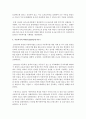 [아동권리와 복지] 아동복지의 역사에 대하여 설명 5페이지
