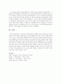 [아동권리와 복지] 아동복지의 역사에 대하여 설명 6페이지