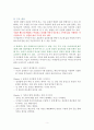 일상이 심플해지고 마음이 가벼워지는 미니멀 라이프 아이디어 55 [독서감상문] 2페이지