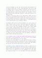 일상이 심플해지고 마음이 가벼워지는 미니멀 라이프 아이디어 55 [독서감상문] 4페이지