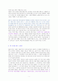 일상이 심플해지고 마음이 가벼워지는 미니멀 라이프 아이디어 55 [독서감상문] 5페이지