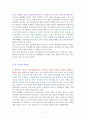 일상이 심플해지고 마음이 가벼워지는 미니멀 라이프 아이디어 55 [독서감상문] 6페이지
