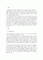 평생 교육론 2페이지