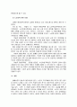 평생 교육론 4페이지