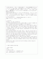 [방통대 일본학과 2학년 일본어문장연습 공통] 1. 자신이 태어난 고향을 일본어로 소개하고 한국어로 번역한다. 2페이지