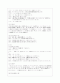 [방통대 일본학과 2학년 일본어문장연습 공통] 1. 자신이 태어난 고향을 일본어로 소개하고 한국어로 번역한다. 3페이지
