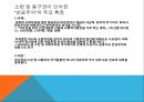 공산진영,반공주의,자유진영,소련,반공주의특징,서독의반공주의,한국전쟁이후반공주의,반공주의인식 7페이지