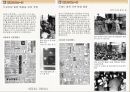공산진영,반공주의,자유진영,소련,반공주의특징,서독의반공주의,한국전쟁이후반공주의,반공주의인식 10페이지