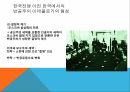 공산진영,반공주의,자유진영,소련,반공주의특징,서독의반공주의,한국전쟁이후반공주의,반공주의인식 19페이지