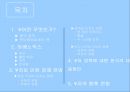 글로벌 경영,환율의 영향,엔의 정의,준비통화로써의 엔,아베노믹스,엔 케리 트레이드,환율,일본의 통화,엔저의 영향 2페이지