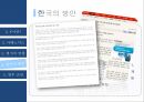 글로벌 경영,환율의 영향,엔의 정의,준비통화로써의 엔,아베노믹스,엔 케리 트레이드,환율,일본의 통화,엔저의 영향 27페이지