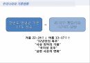 기후변화와 주택정책,미국의 주택정책,우리나라의 주택정책,IPCC의 정의,WAP란,주택의 에너지,WAP의  외부효과 4페이지