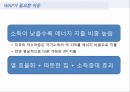 기후변화와 주택정책,미국의 주택정책,우리나라의 주택정책,IPCC의 정의,WAP란,주택의 에너지,WAP의  외부효과 7페이지
