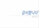기후변화와 주택정책,미국의 주택정책,우리나라의 주택정책,IPCC의 정의,WAP란,주택의 에너지,WAP의  외부효과 21페이지