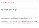 리니언시 제도,리니언시 사례,리니언시 제도란,자진 신고자 감면,리니언시의 경제학,죄수의 딜레마,비용과 편익 6페이지