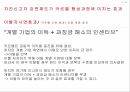 리니언시 제도,리니언시 사례,리니언시 제도란,자진 신고자 감면,리니언시의 경제학,죄수의 딜레마,비용과 편익 10페이지