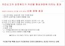 리니언시 제도,리니언시 사례,리니언시 제도란,자진 신고자 감면,리니언시의 경제학,죄수의 딜레마,비용과 편익 12페이지