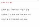 리니언시 제도,리니언시 사례,리니언시 제도란,자진 신고자 감면,리니언시의 경제학,죄수의 딜레마,비용과 편익 13페이지