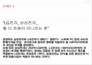 리니언시 제도,리니언시 사례,리니언시 제도란,자진 신고자 감면,리니언시의 경제학,죄수의 딜레마,비용과 편익 17페이지