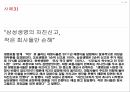 리니언시 제도,리니언시 사례,리니언시 제도란,자진 신고자 감면,리니언시의 경제학,죄수의 딜레마,비용과 편익 19페이지