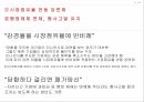 리니언시 제도,리니언시 사례,리니언시 제도란,자진 신고자 감면,리니언시의 경제학,죄수의 딜레마,비용과 편익 22페이지