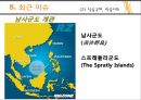 베트남 개관,베트남 역사,베트남 정치변동,베트남 정치가,베트남 정치 체제,전당대회,서사군도란,서사군도 분쟁 18페이지