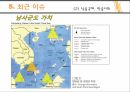 베트남 개관,베트남 역사,베트남 정치변동,베트남 정치가,베트남 정치 체제,전당대회,서사군도란,서사군도 분쟁 21페이지