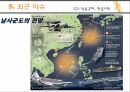 베트남 개관,베트남 역사,베트남 정치변동,베트남 정치가,베트남 정치 체제,전당대회,서사군도란,서사군도 분쟁 25페이지