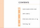 성과증진을위한학습개념의응용,고전적조건화와조작적조건화,강화의상황요인,긍정적강화,부적적강화,사회적학습이론 2페이지