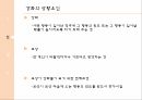 성과증진을위한학습개념의응용,고전적조건화와조작적조건화,강화의상황요인,긍정적강화,부적적강화,사회적학습이론 11페이지