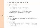 성과증진을위한학습개념의응용,고전적조건화와조작적조건화,강화의상황요인,긍정적강화,부적적강화,사회적학습이론 28페이지