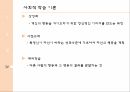 성과증진을위한학습개념의응용,고전적조건화와조작적조건화,강화의상황요인,긍정적강화,부적적강화,사회적학습이론 32페이지