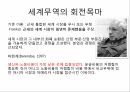 세계무역,무역 양상,중국의 무역 양상 2페이지