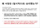 세계무역,무역 양상,중국의 무역 양상 18페이지